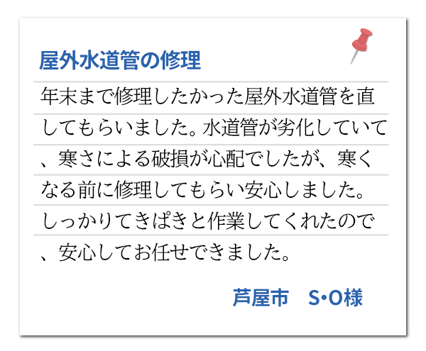 高槻市U・K様