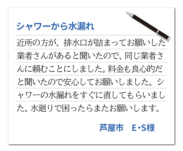 八尾市M・H様