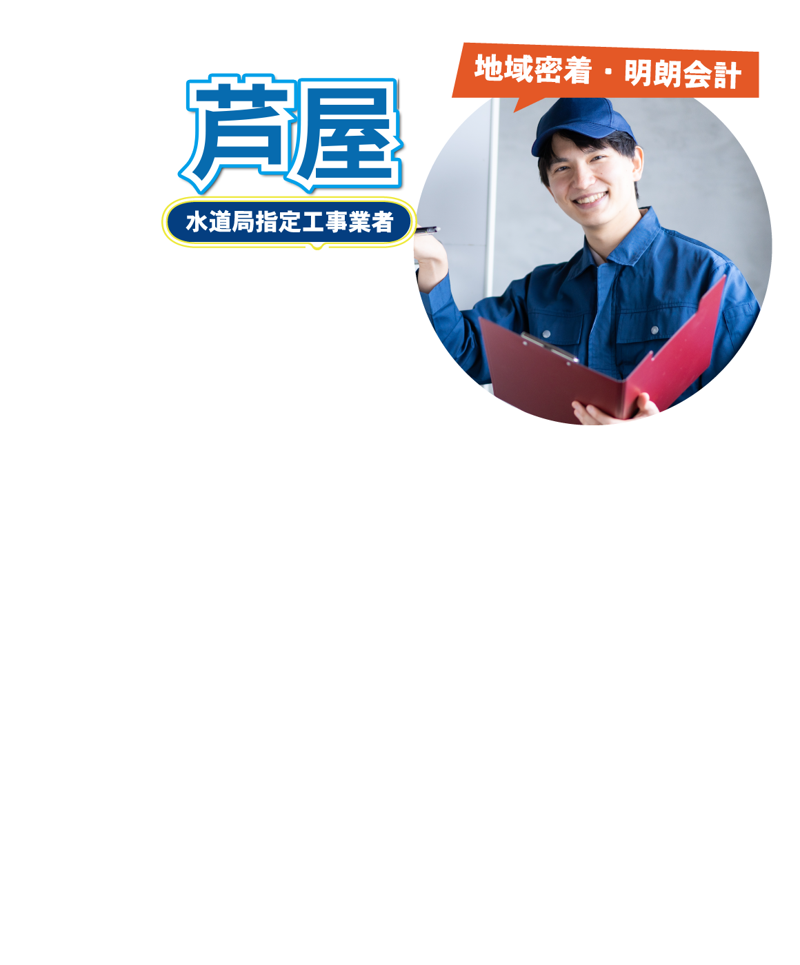 キッチン・洗面所での水漏れ・排水管など水回りの修理