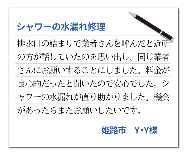 八尾市M・H様