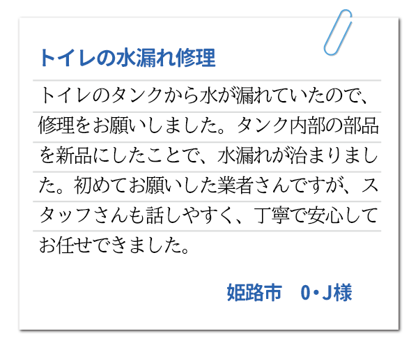 姫路市N・T様