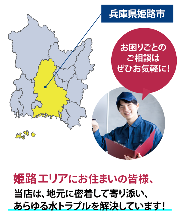 対応可能エリアMAP