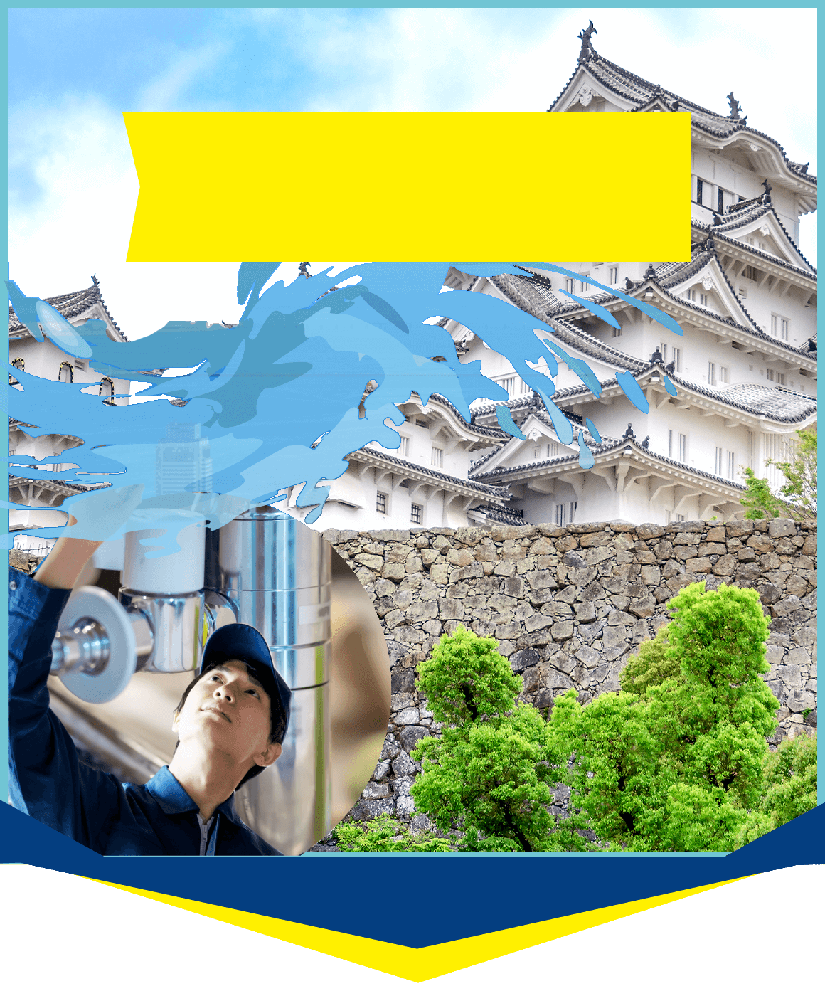 キッチン・洗面所での水漏れ・排水管など水回りの修理