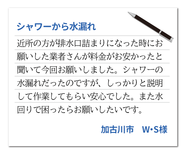 八尾市M・H様