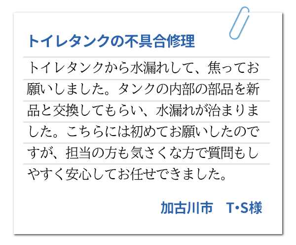 加古川市N・T様