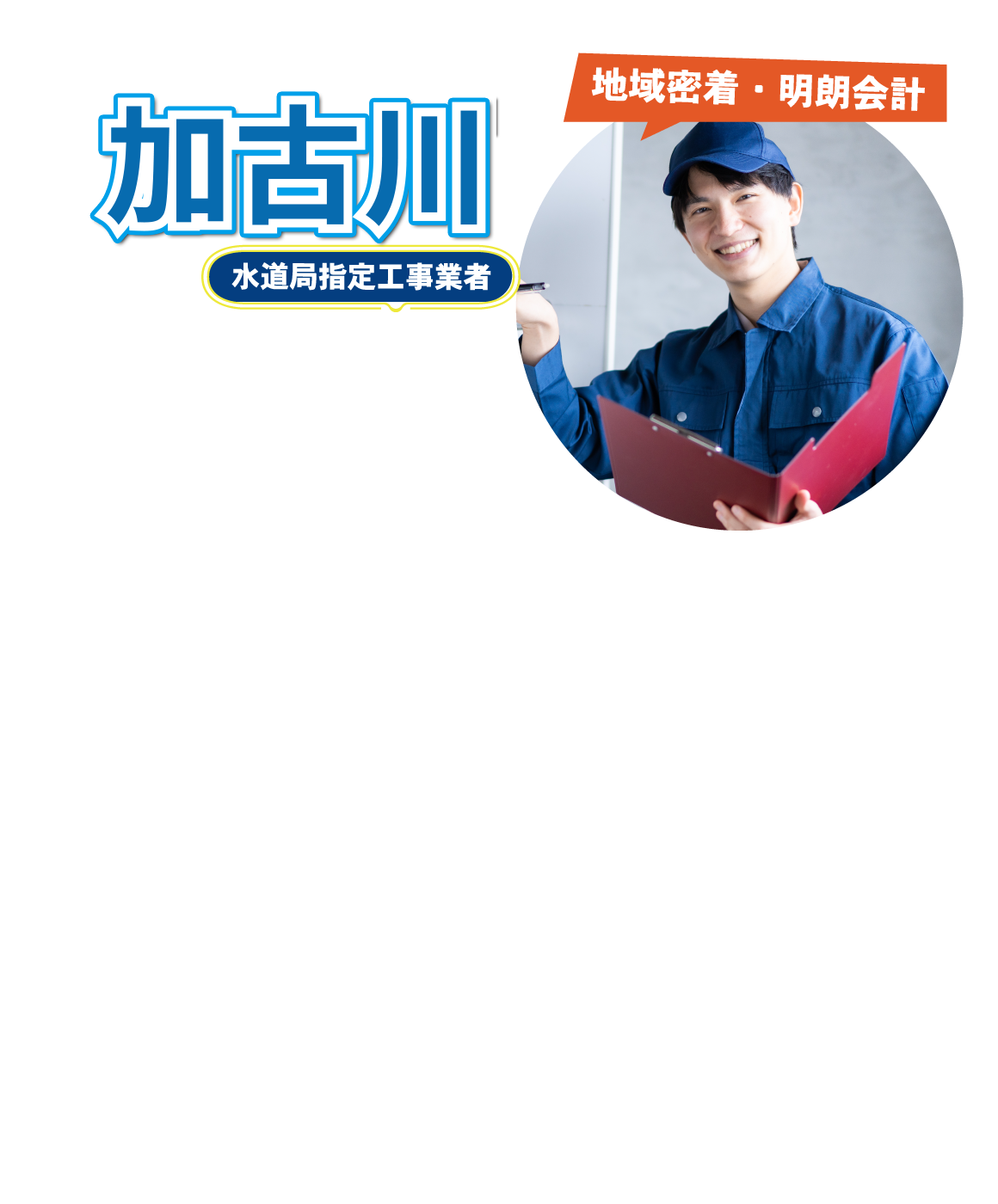 キッチン・洗面所での水漏れ・排水管など水回りの修理