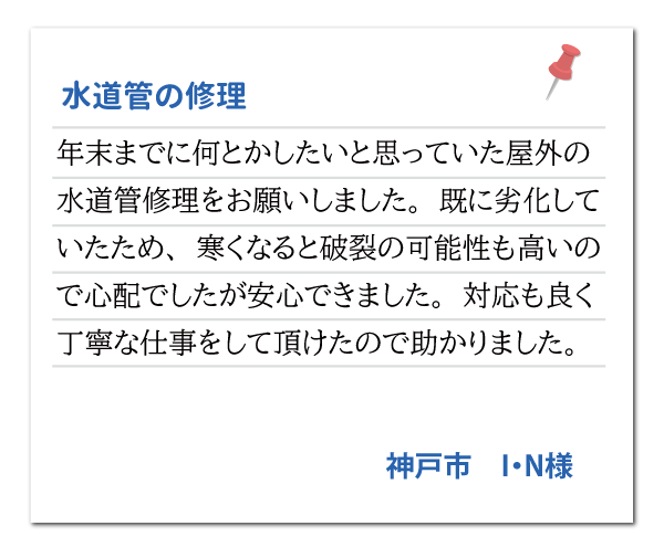 高槻市U・K様
