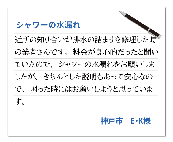 八尾市M・H様
