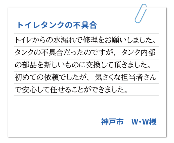 神戸市N・T様