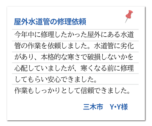 高槻市U・K様
