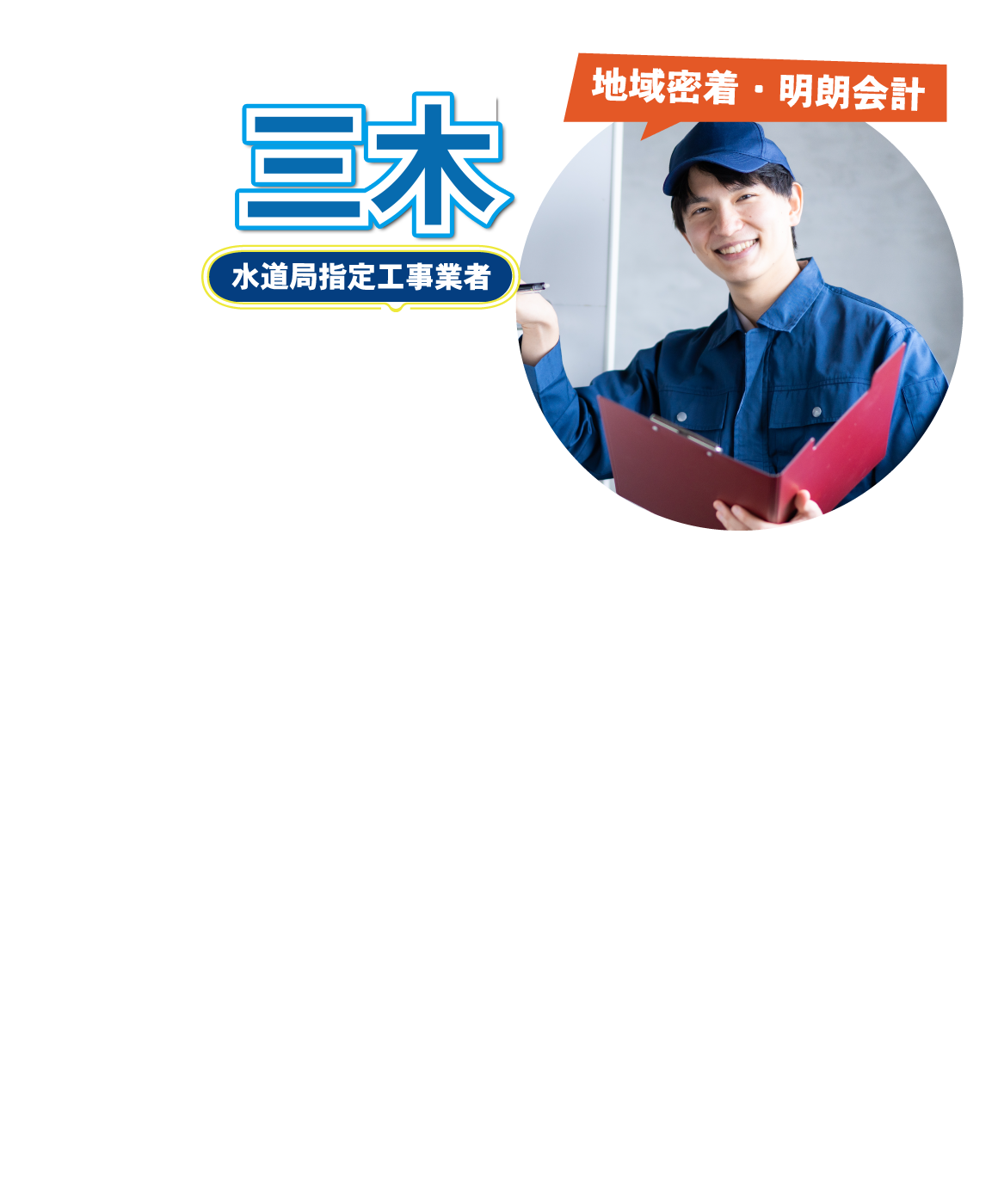 キッチン・洗面所での水漏れ・排水管など水回りの修理