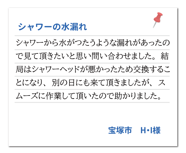 高槻市U・K様
